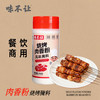 味不让肉香粉烹饪增香提味去腥香料粉研磨烧烤卤炖腌制料调味料 商品缩略图0