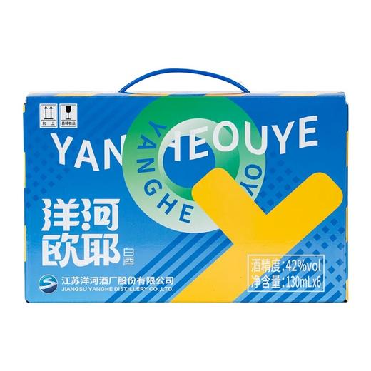 洋河欧耶小酒 42度130mLx6瓶 盒装 商品图1