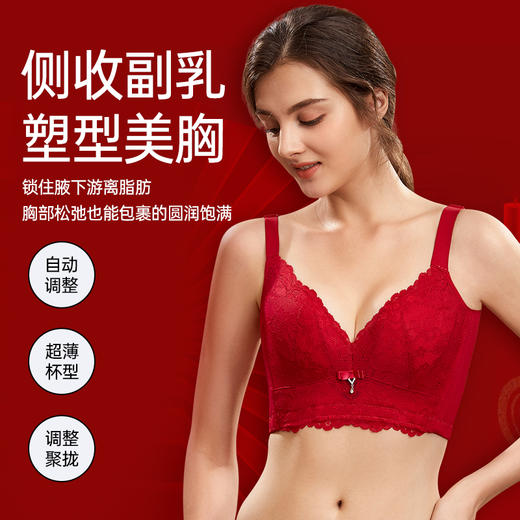 雅洛调整型文胸内衣 商品图4