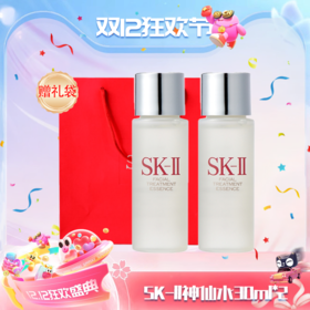 【双12嗨购节】【全球购-买一送一·买二送三+送礼袋】SK-ll神仙水30ml 舒缓肌肤
