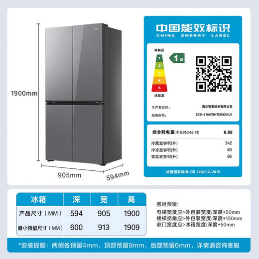 海尔（Haier）冰箱 BCD-518WGHTDB9SXU1 商品图14