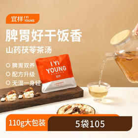 宜样 | 山药茯苓茶汤110g/袋
