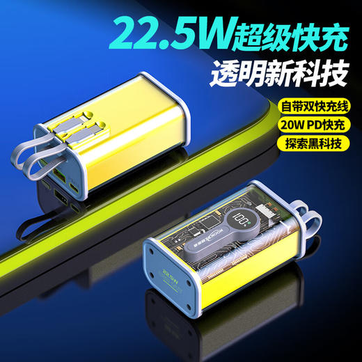 【分仓直发包邮】KOOKZZ酷客者透明超级快充移动电源（可上飞机）DY12 商品图3
