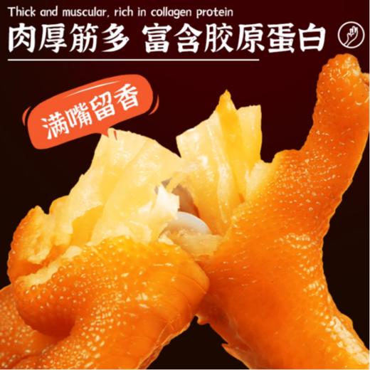 绝小鲜(羊城食品)卤香 虎皮凤爪140g 商品图2