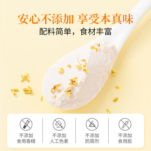 方家铺子 桂花莲子藕粉500g罐装 商品图5