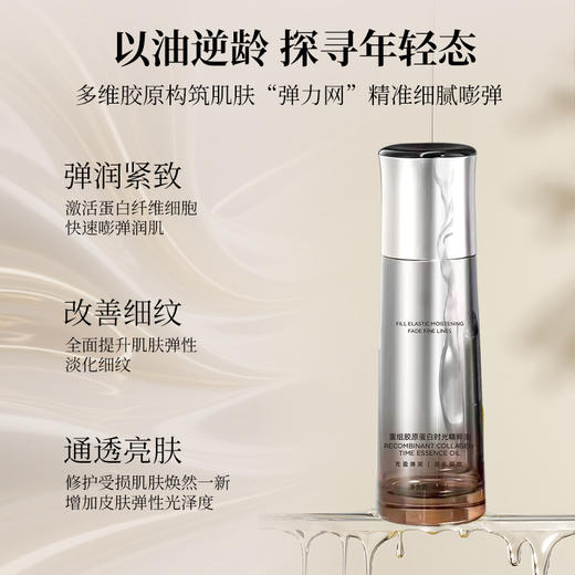 Plant Choise植物选择重组胶原蛋白时光精粹水乳霜三件套 商品图3