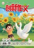 《创新作文（小学3、4年级）》| 48-22  | 月刊 | 2026年全年订阅（不可退订） 商品缩略图0