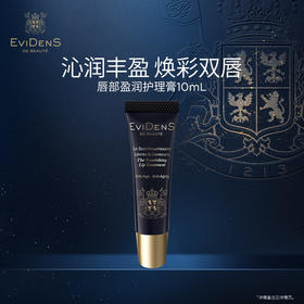 【1F】伊菲丹 唇部盈润护理膏