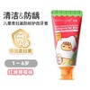 (10起少1元)Kokorolove初葆儿童1-6岁/6-12岁防蛀护齿牙膏60g（四种口味） 商品缩略图1