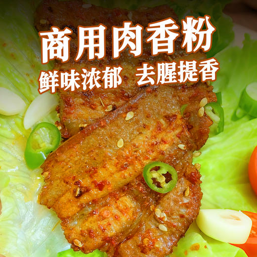 味不让肉香粉烹饪增香提味去腥香料粉研磨烧烤卤炖腌制料调味料 商品图4