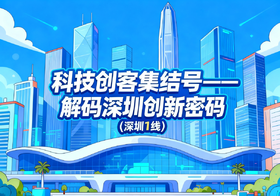 测试【深圳1线】