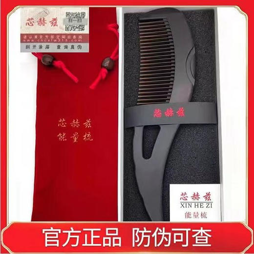 【芯赫兹能量梳子】第四代按摩梳五代去屑第三代能量梳 健康旅行梳檀 商品图6