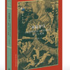 再造罗马：《埃涅阿斯纪》中的诸神、命运与英雄 王承教 著 古典与文明 三联书店旗舰店 商品缩略图1