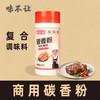 味不让碳香粉烧烤伴侣增加电烤气烤油炸烤串碳香味烧烤果风味商用 商品缩略图1