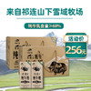 青藏祁莲祁连山牧场 牦牛奶含量≥60% 250ml*12盒*2箱 商品缩略图0