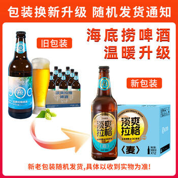 海底捞7.8度淡爽拉格 精酿啤酒500ml*12瓶 门店同款火锅伴侣 整箱装送礼 商品图5