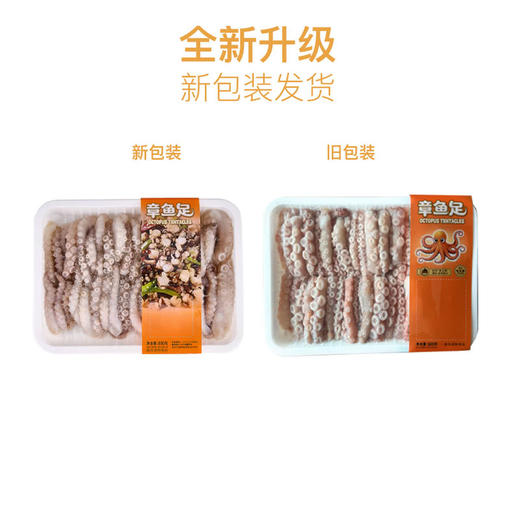 MM 山姆 章鱼足 800g 商品图4