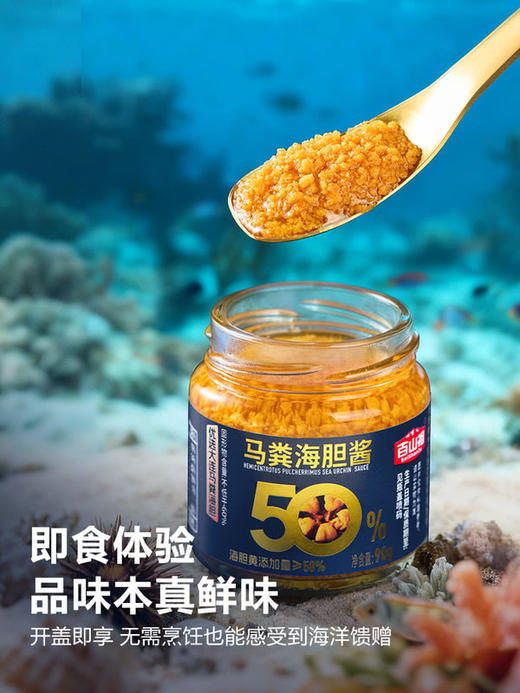 MM 山姆 百山祖 马粪海胆酱 90g*4 商品图3