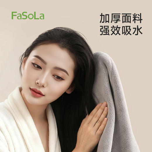 FaSoLa干发帽女超强吸水速干2025新款纯色擦头发干发巾云柔抗菌干发帽 商品图3