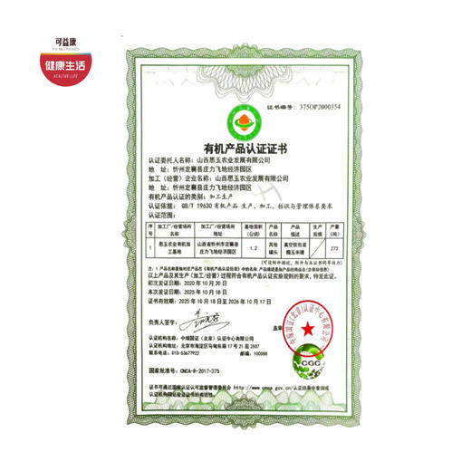 优选|山西忻州有机黑玉米  锁鲜味美 颗粒饱满  香糯回甘  10根装 商品图11