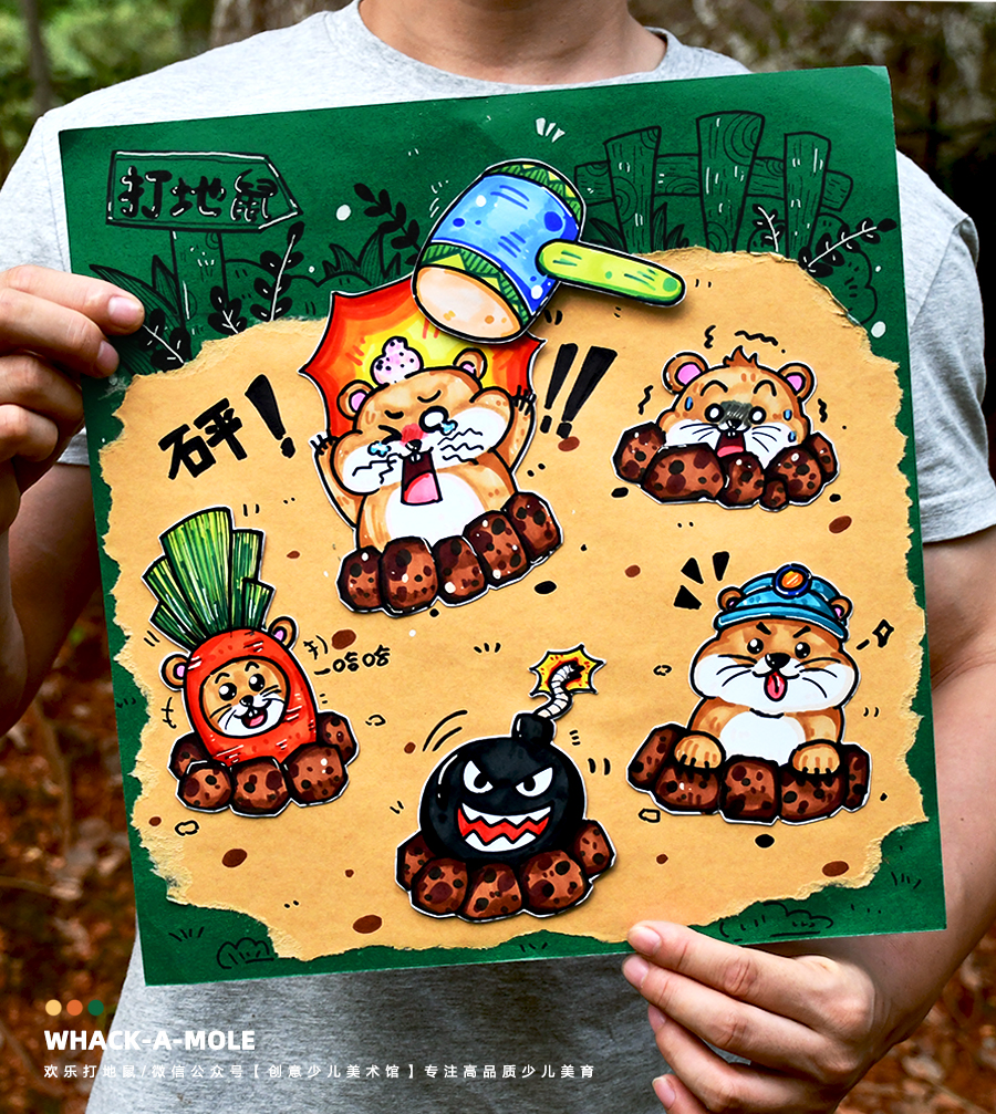 《地鼠出没：开始游戏！打地鼠大作战》卡通土拨鼠动物【自动发货：下单后，点击手机短信中收到的链接，即可获取文件下载的链接；如有任何问题，可添加客服微信hm33268获得帮助】