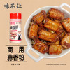 味不让蒜香排骨粉蒜香骨腌制调料烤鸡翅腌料炸排骨蒜香粉商用 商品缩略图1
