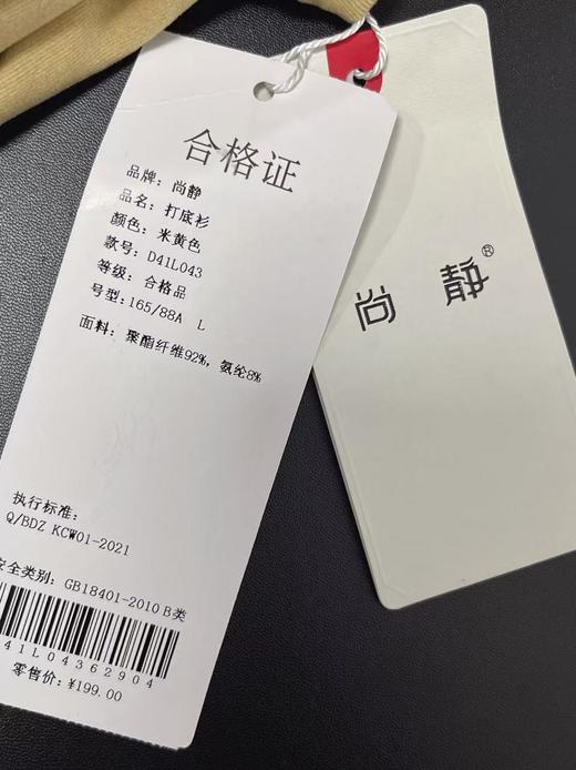 一穿即暖！！【尚静品牌】彩色系列！！花纱磨毛绒超柔半高领冬季打底衫-喜出 商品图5
