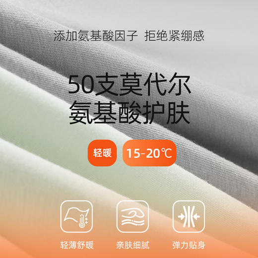 【氨基酸】熳洁儿 升级170G保暖打底吸湿发热圆领套装情侣款25707111/25707911 商品图3