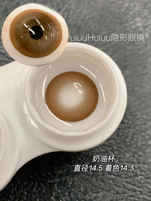 【大直径合集】奶茶色合集-14.4mm-14.5mm【年抛/半年抛/日抛 0-800度 无525/575】【室内暖光，浅瞳上眼】 商品图7