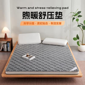 多喜爱 格瑞煦暖舒压垫【5CM立高】【双层填充】【高克重煦暖绒】科学分层 多孔透气 蓄热保暖