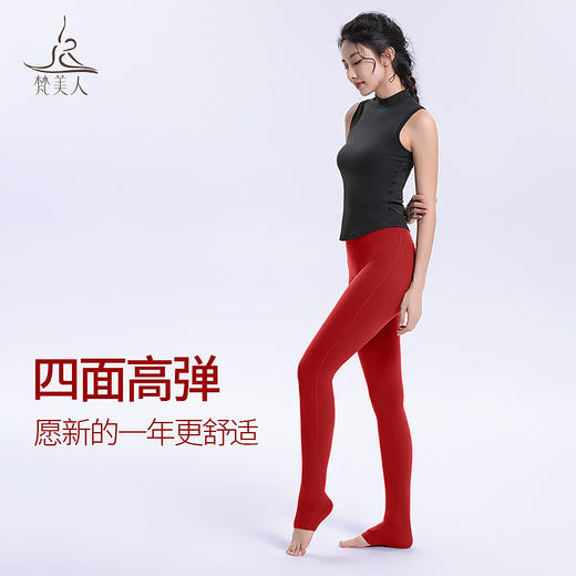 梵美人 F9039 瑜伽长裤/踩脚裤 裸感 新年系列 商品图3