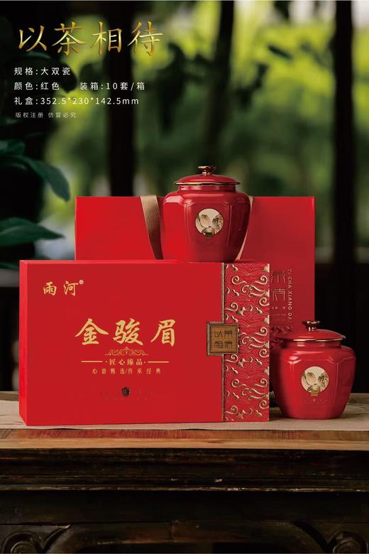 【以茶相待大双瓷】私人定制.45元一套.整箱10套 商品图0