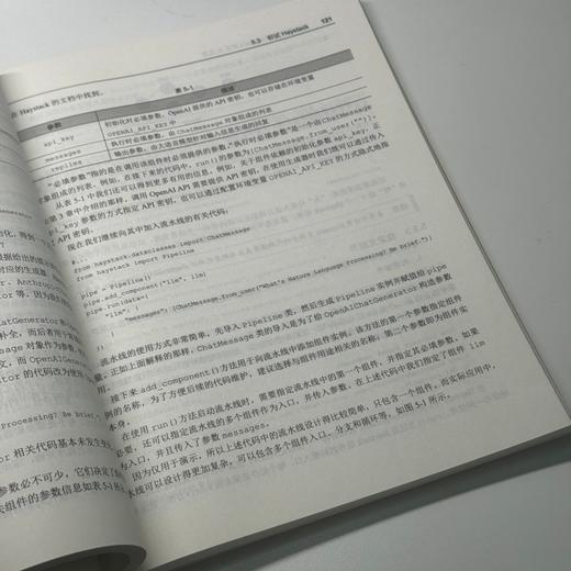 *基础自学AI应用开发 大模型开发 agent智能体开发 vibe编程ai编程程序设计 商品图3