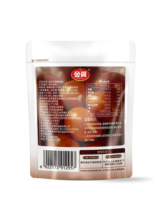 MM 山姆 金翼 卤味去壳鹌鹑蛋 1.52kg 商品图5