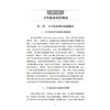 中医药卫生技术评估理论与方法 廖星 刘建平 适合医务人员以及医学研究者阅读参考 中医 中国医学 9787117387514 人民卫生出版社 商品缩略图4