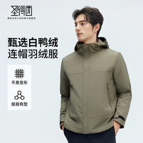 【门店新品&白鸭绒】圣得西可拆卸帽羽绒服25年冬季休闲保暖外套