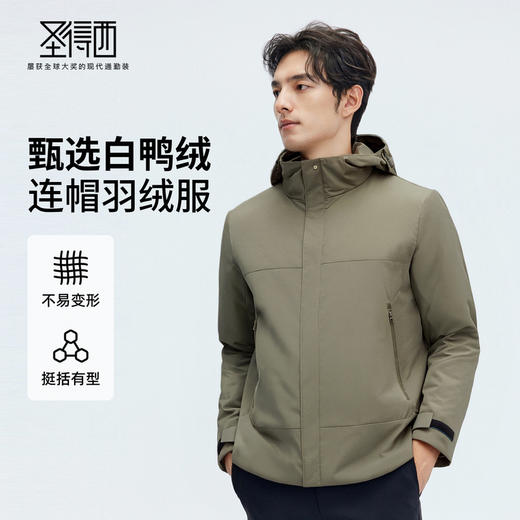 【门店新品&白鸭绒】圣得西可拆卸帽羽绒服25年冬季休闲保暖外套 商品图0