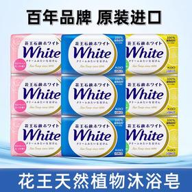 4楼Eubelle欧蓓 花王沐浴皂130g*3块 持久清香型 玫瑰/牛奶/柠檬味 活动价：25元