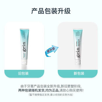 grin新西兰蜂胶无氟牙膏成人护龈清新口气男女家用 商品图3