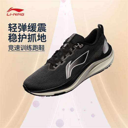 李宁赤兔8男子反光轻量竞速训练跑鞋ARPV013 商品图0