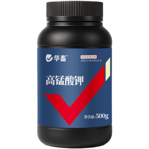华畜高锰酸钾鱼用鱼缸消毒液鱼塘鱼池乌龟杀菌药高猛酸钾粉末兽用 商品图4