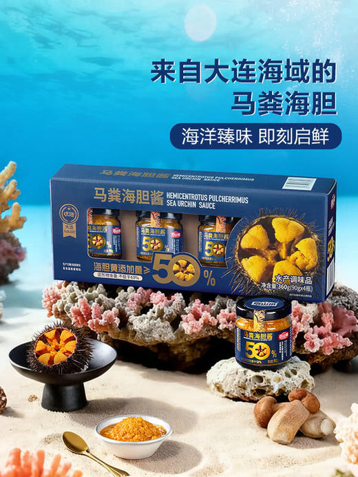 MM 山姆 百山祖 马粪海胆酱 90g*4 商品图1
