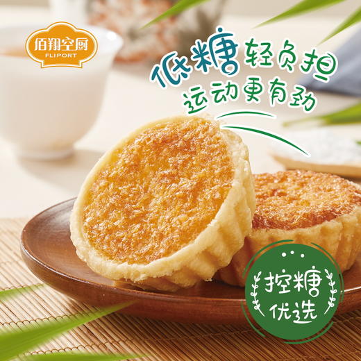 【绮】佰翔空厨低糖椰子饼*3盒 商品图7