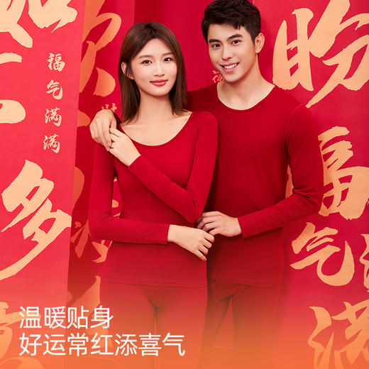 【氨基酸】熳洁儿 升级170G保暖打底吸湿发热圆领套装情侣款25707111/25707911 商品图2