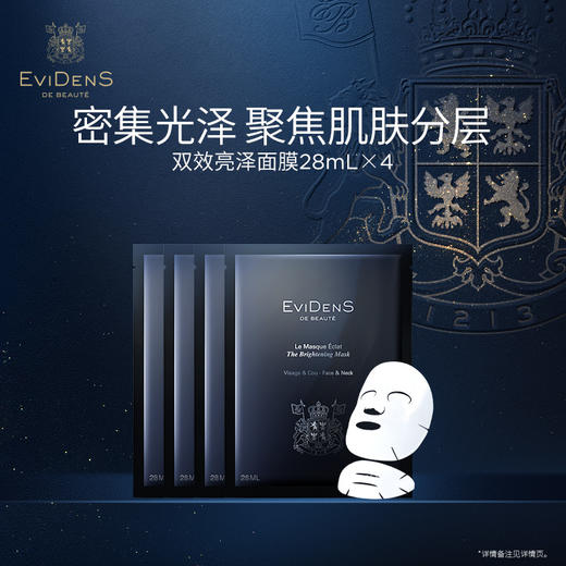 【1F】伊菲丹 亮泽皙透面膜 商品图0