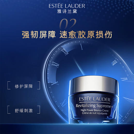 887167727823	雅诗兰黛EsteeLauder	雅诗兰黛胶原晚霜 智妍紧塑精华丝绒晚霜75ml 抗老抗皱淡纹 商品图1