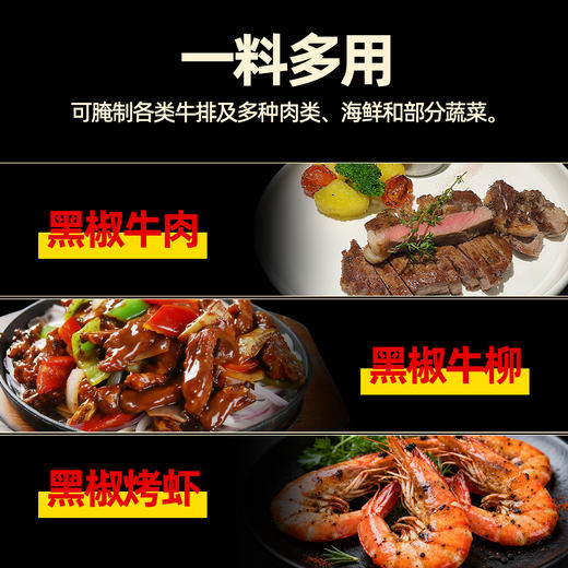 味觉神探黑椒牛排牛肉专用黑胡椒调料包煎炒烤腌制料西餐香料商用 商品图7