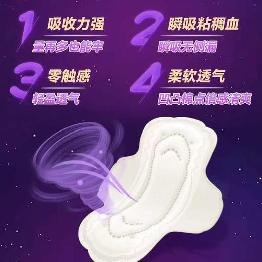 4楼Eubelle欧蓓 3包 日本花王乐而雅F系瞬吸棉柔透气夜用卫生巾30cm×10片 吊牌价：36-108元 活动价：29.9-85元 商品图2