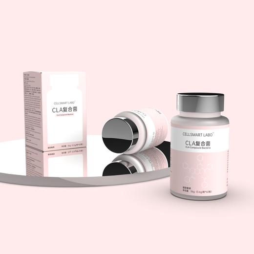【重磅上新】CELLSMART LABO CLA复合菌凝胶糖果0.6g*60粒 打造健康易瘦体质 商品图1