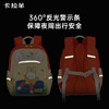 卡拉羊卡通小童包抑菌幼儿园双肩背包动物派对系列CX6346/L 商品缩略图7